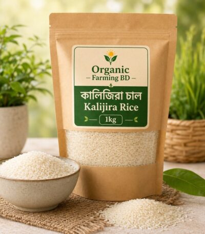 কালিজিরা চাল ১ কেজি - Organic Farming BD