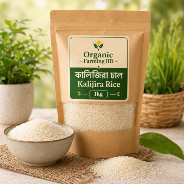 কালিজিরা চাল ১ কেজি - Organic Farming BD