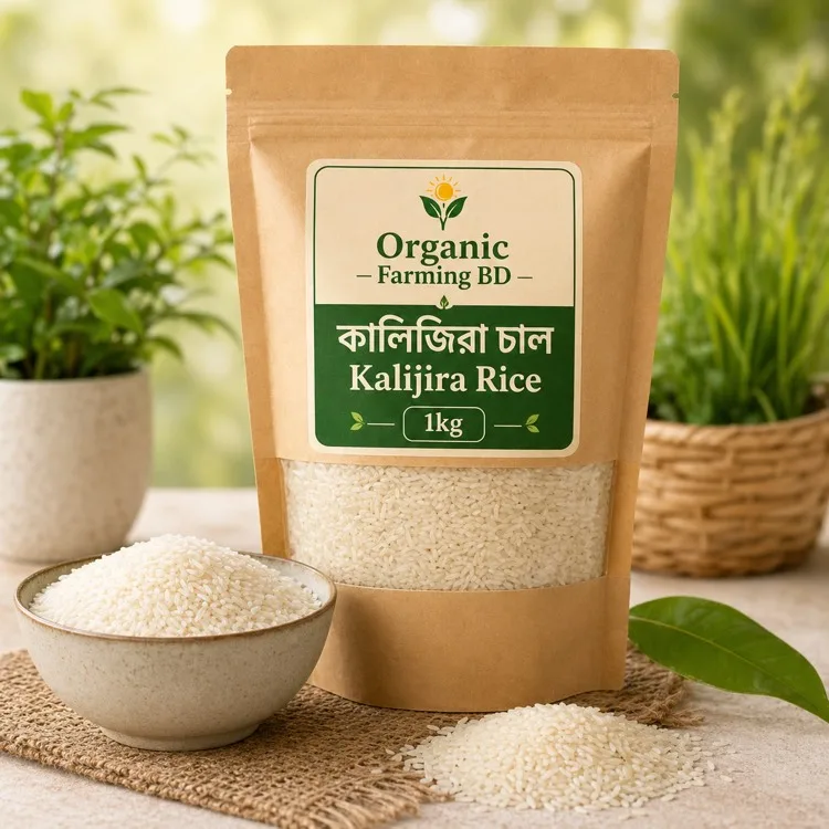 কালিজিরা চাল ১ কেজি - Organic Farming BD