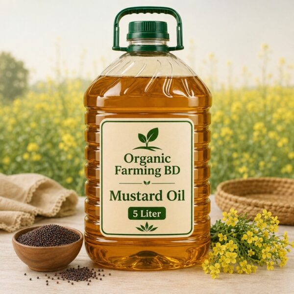 সরিষার তেল ৫ লিটার - Organic Farming BD